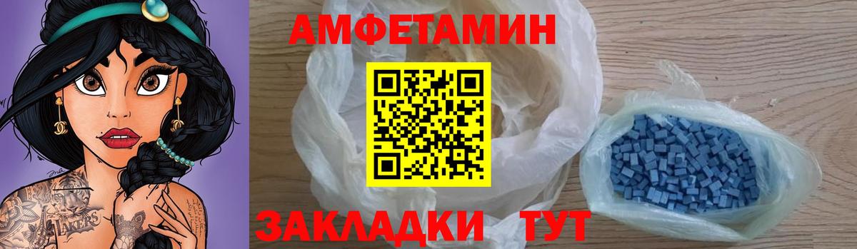 Алексеевка  АМФЕТАМИН 98%  АМФЕТАМИН  Вход с VPN 