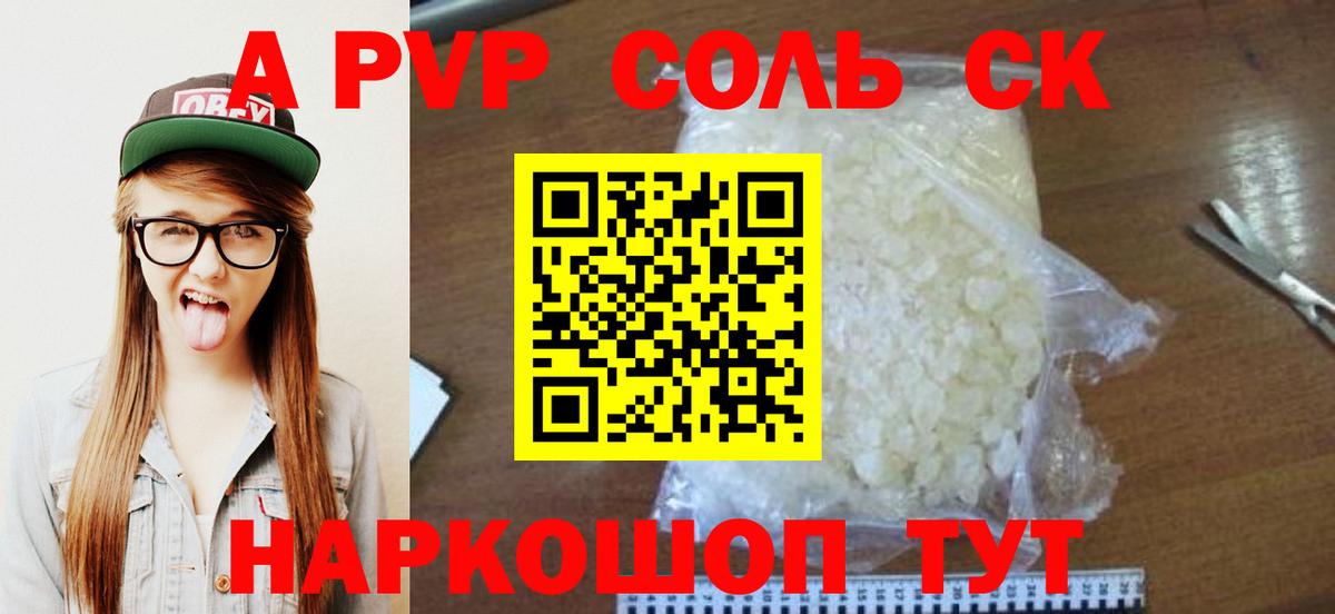 Alfa_PVP СК  Вход с VPN  Alpha PVP крисы CK  Алексеевка  Alfa_PVP СК 