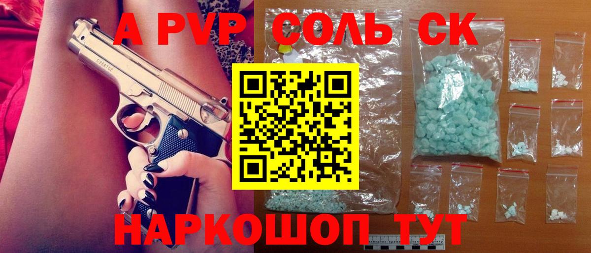 APVP крисы CK Алексеевка