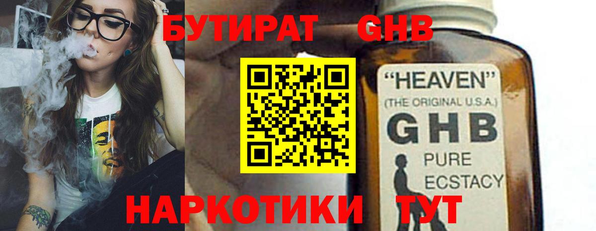БУТИРАТ оксана Алексеевка