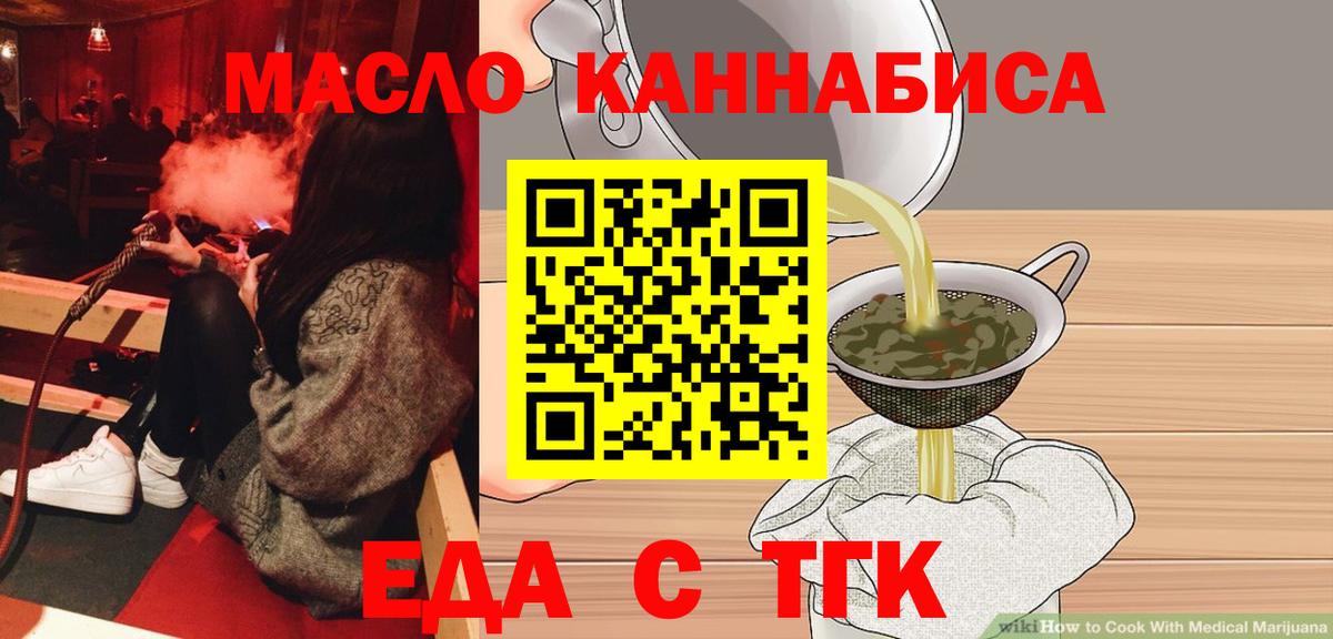 Печенье с ТГК конопля  Вход с VPN  Алексеевка 