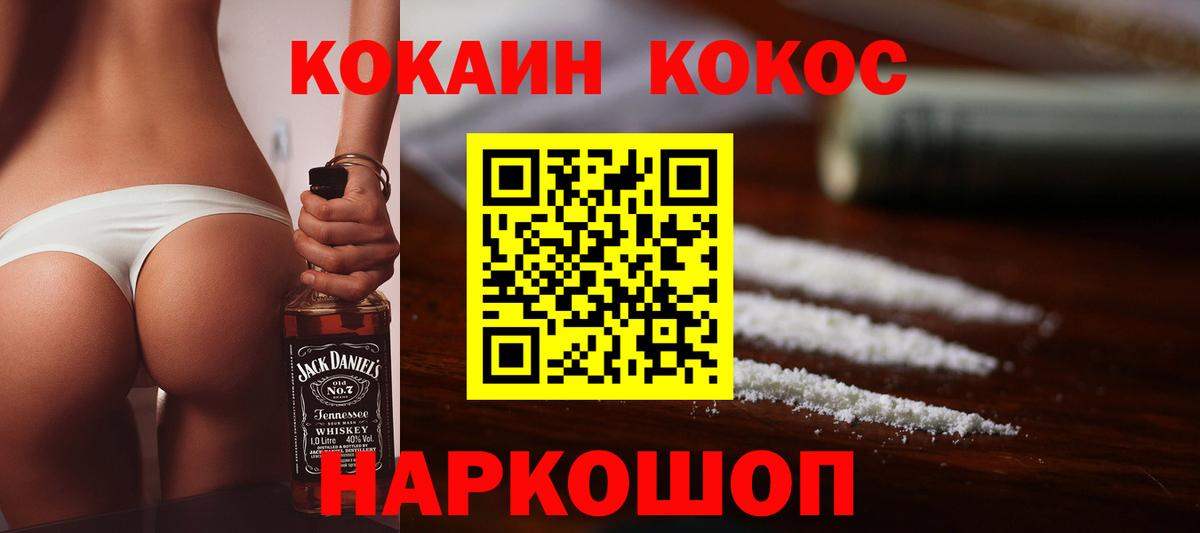 Алексеевка  КОКАИН Перу  Вход с VPN  COCAIN Эквадор 