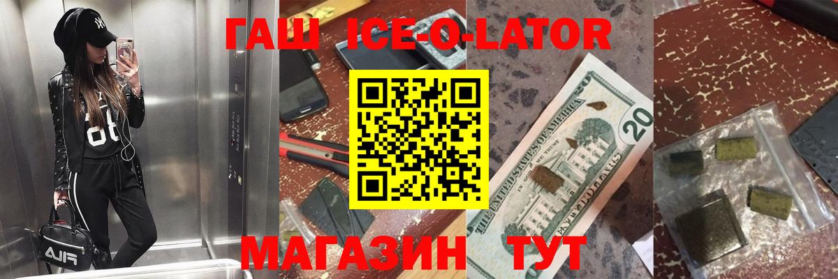 Алексеевка  Гашиш хэш  Вход с VPN  Гашиш Ice-O-Lator 