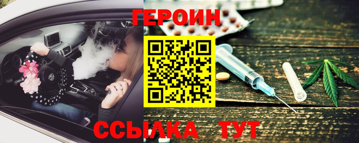 ГЕРОИН хмурый Алексеевка