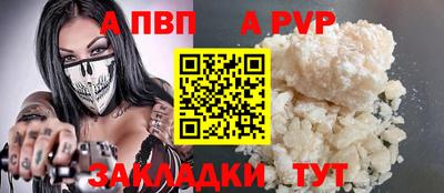 apvp Ярославль