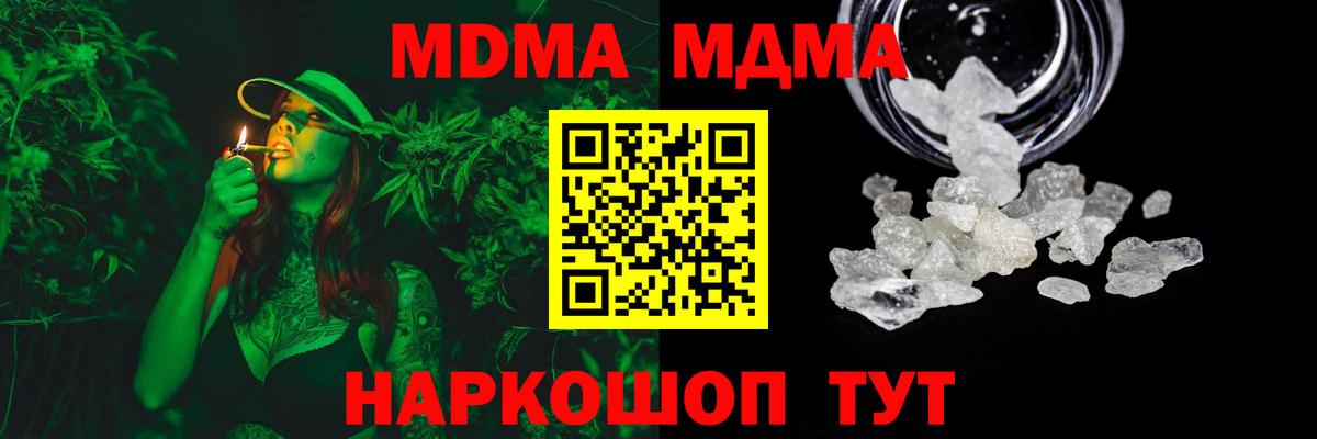 MDMA  MDMA crystal  Вход с VPN  MDMA кристаллы  Алексеевка 