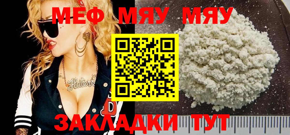 Меф кристаллы Алексеевка