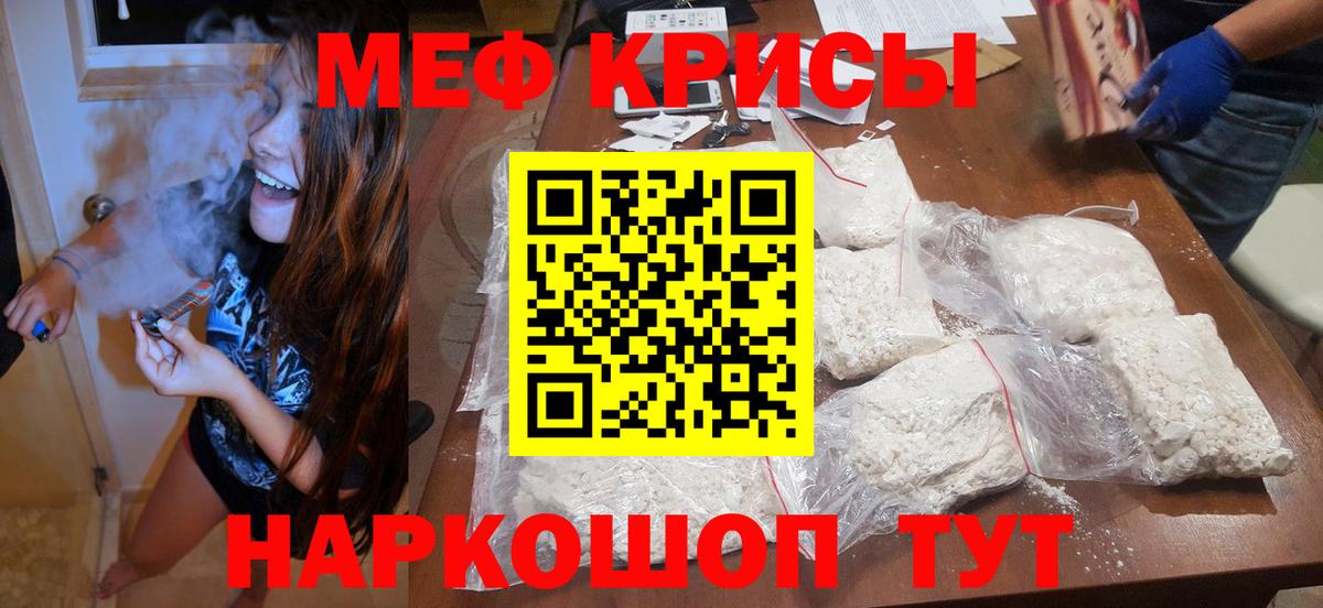 МЕФ мяу мяу  Вход с VPN  МЕФ мука  МЕФ  Алексеевка 