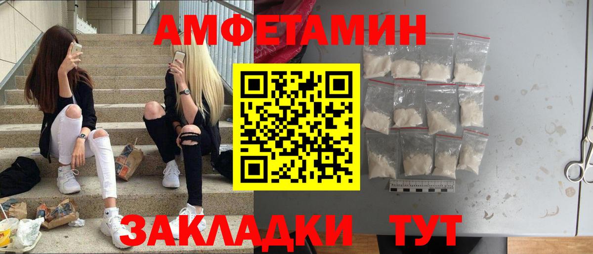 Алексеевка  Метамфетамин винт  Вход с VPN 