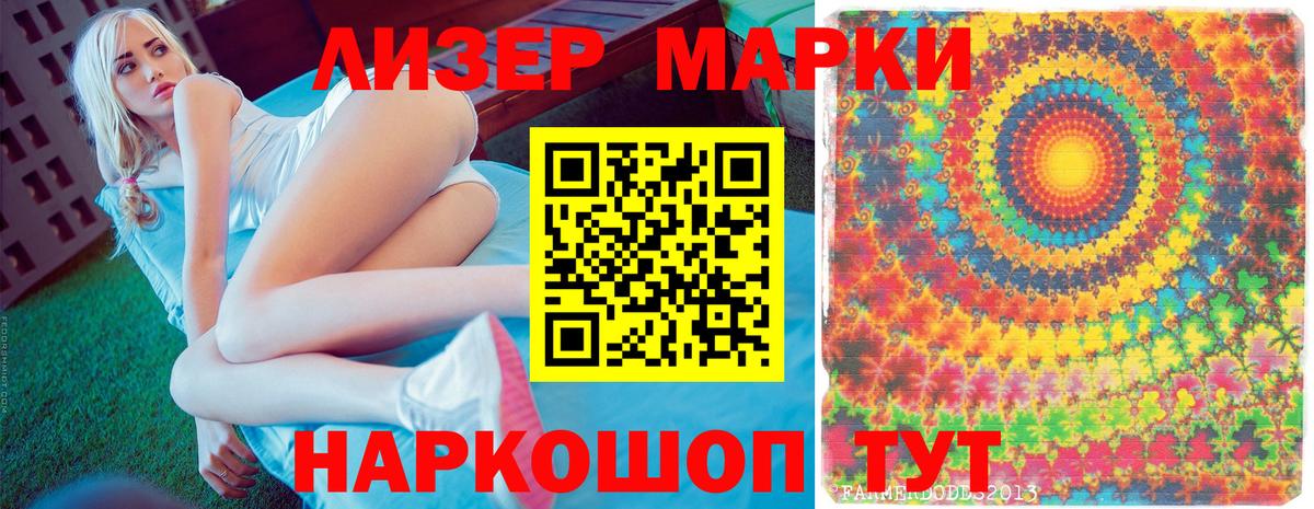 Марки NBOMe 1,5мг Алексеевка