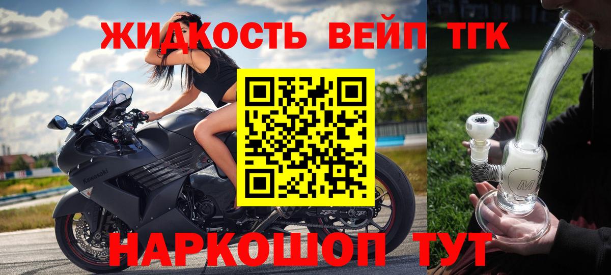 Дистиллят ТГК жижа Алексеевка