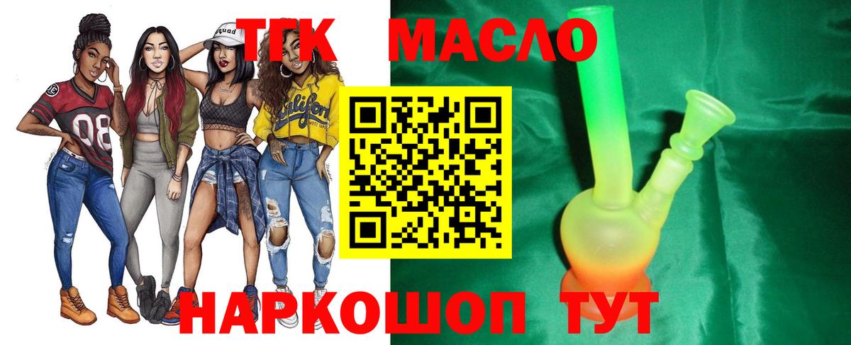 Дистиллят ТГК THC oil  Вход с VPN  Алексеевка 